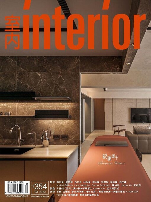 Title details for Interior Taiwan 室內 by MJ Publishing CO., Ltd. - Available